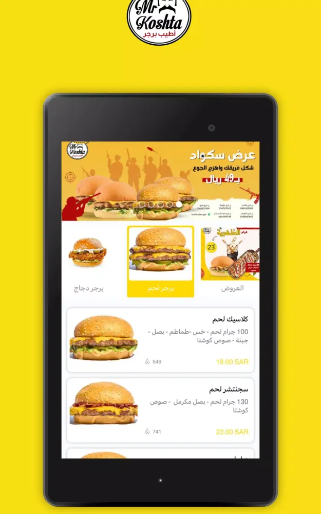 كوشتا و تروجا Screenshots