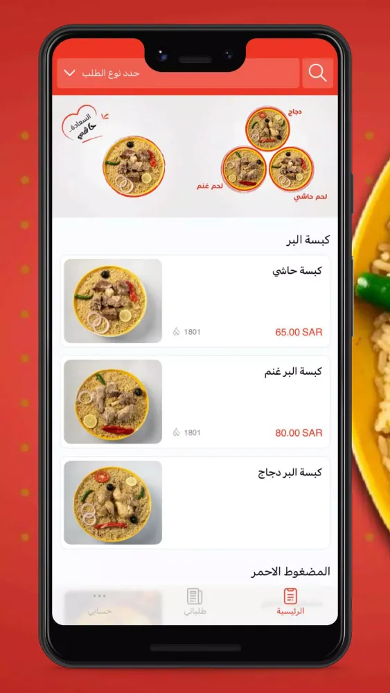 One Hashi | واحد حاشي应用截图