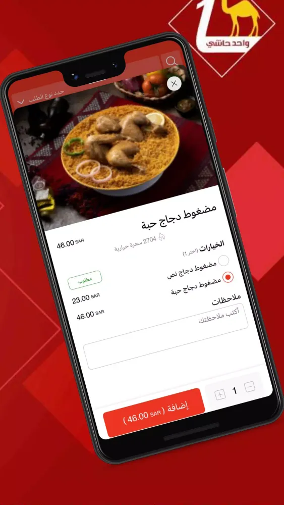 One Hashi | واحد حاشي应用截图