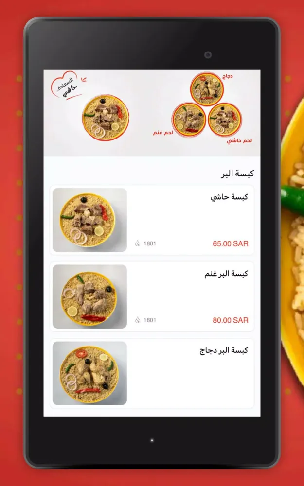 One Hashi | واحد حاشي应用截图