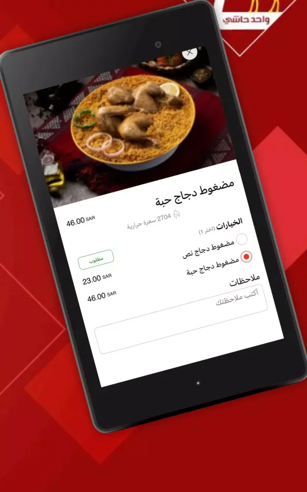 One Hashi | واحد حاشي应用截图