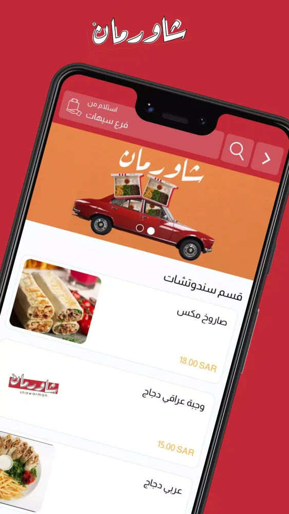 Waqqf | واقف Screenshots