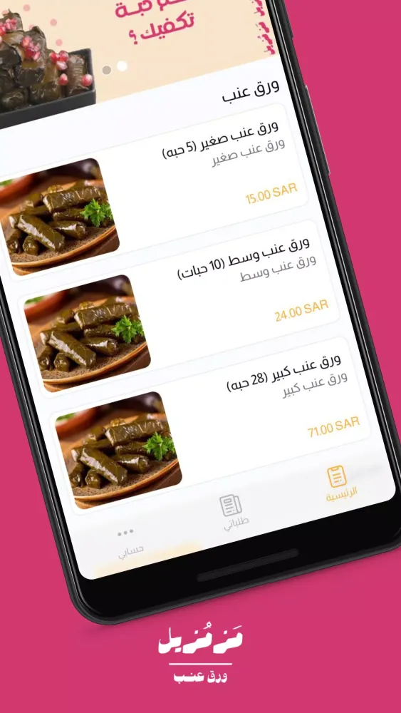 Waqqf | واقف Screenshots