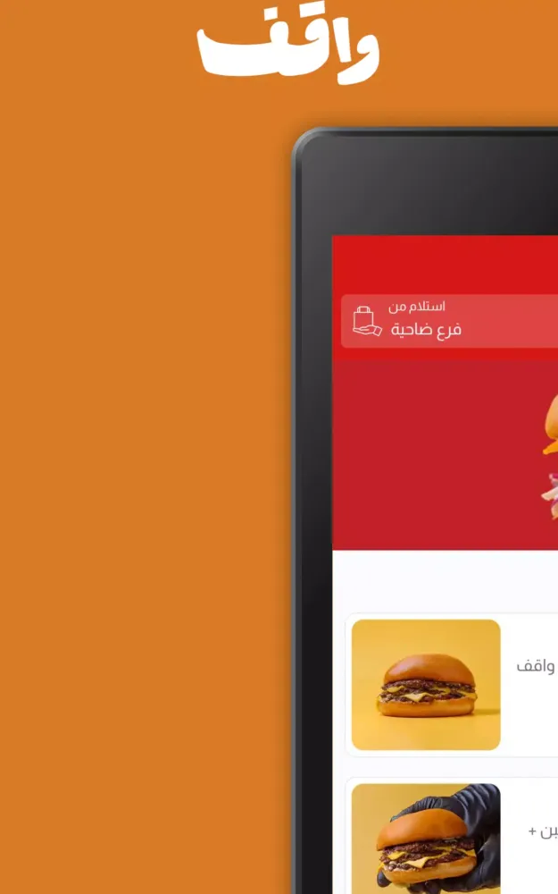 Waqqf | واقف Screenshots