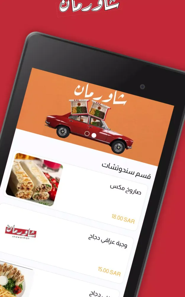 Waqqf | واقف Screenshots
