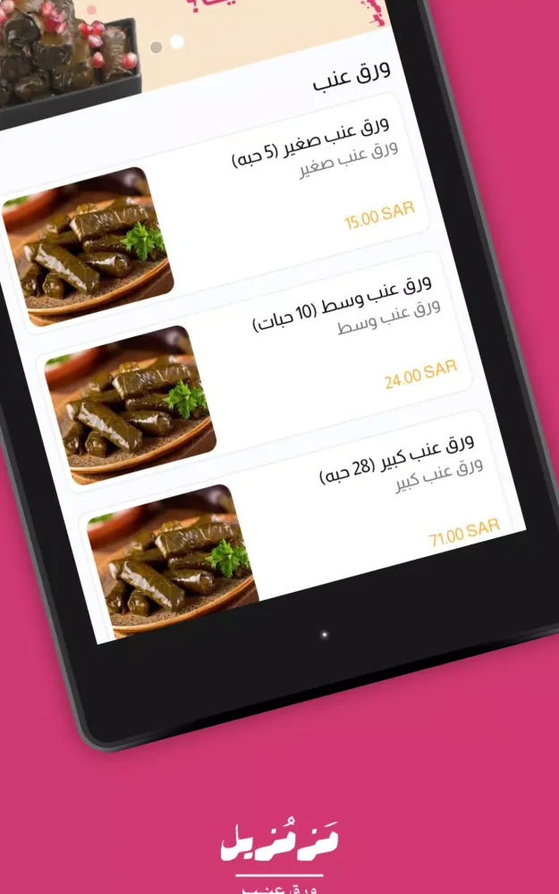 Waqqf | واقف Screenshots