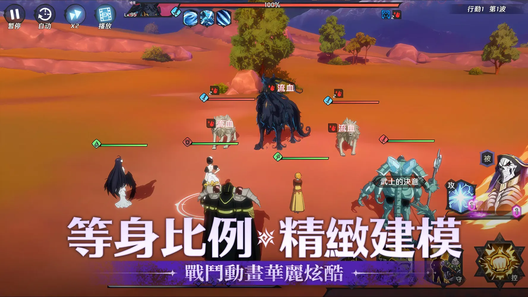 OVERLORD：納薩力克之王应用截图