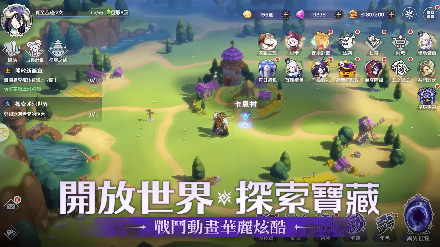 OVERLORD：納薩力克之王应用截图