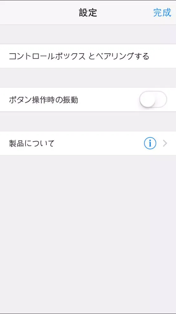 B-remote 1M スクリーンショット