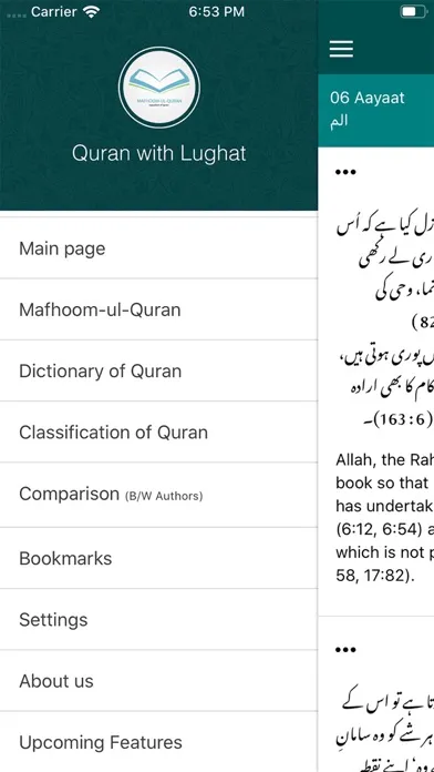 Quran with Lughat應用截圖
