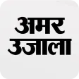 Amar Ujala