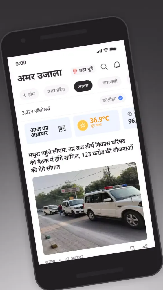 Amar Ujala Screenshots