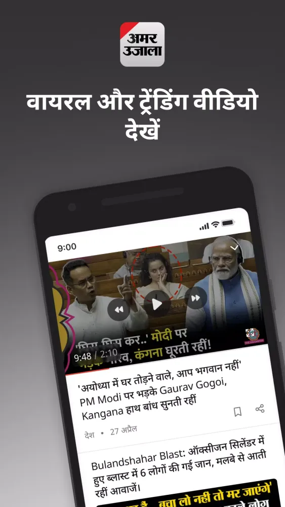 Amar Ujala Screenshots