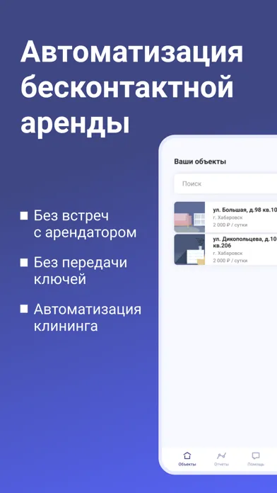 Apart Sharing Business Screenshots