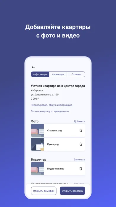 Apart Sharing Business Screenshots