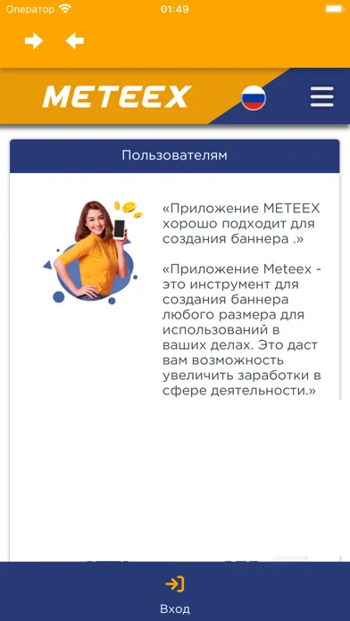 Zrzuty ekranu METEEX