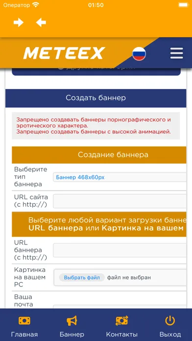 Zrzuty ekranu METEEX