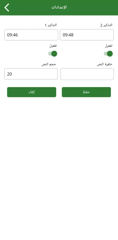Tangkapan layar اذكار الصباح والمساء