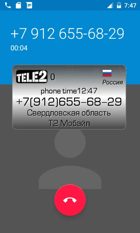 Auto Info Call free Screenshots