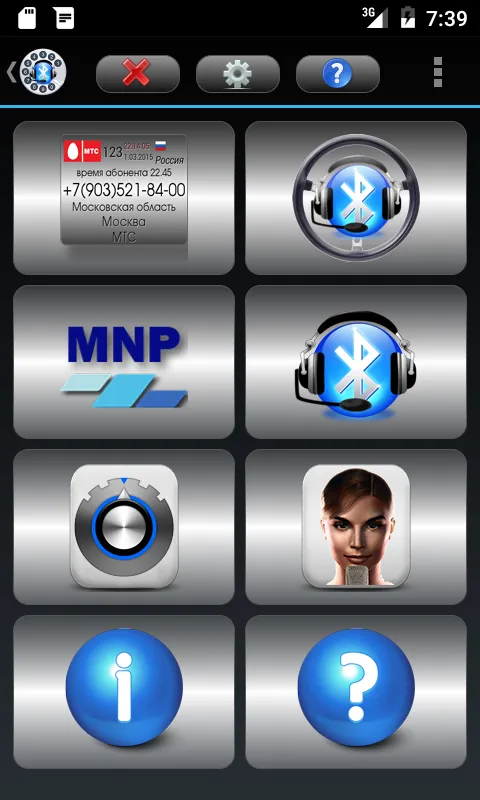 Auto Info Call free Screenshots