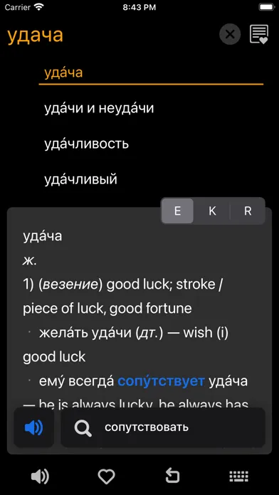 Скриншоты KoRuEn Pro 18-in-1 Dictionary