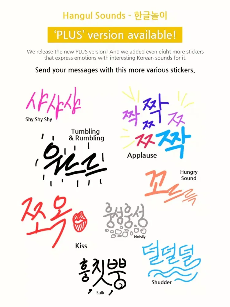 تصاویر Hangul Sounds Plus - 한글놀이 iPad 