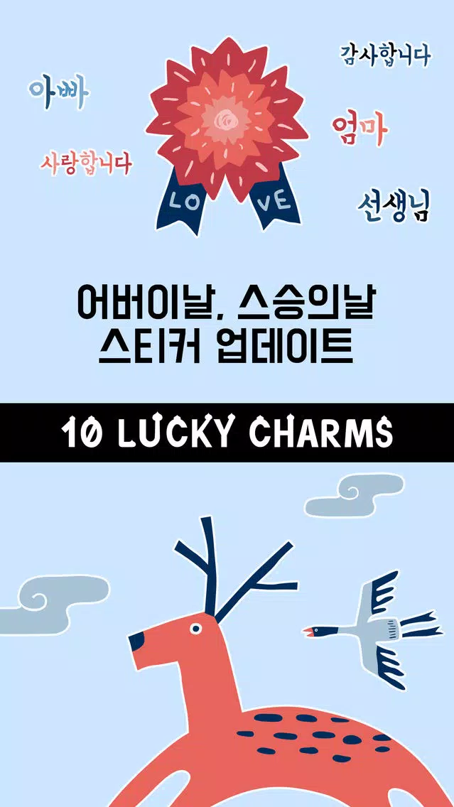 Tangkapan layar 10 Lucky Longevity Charms
