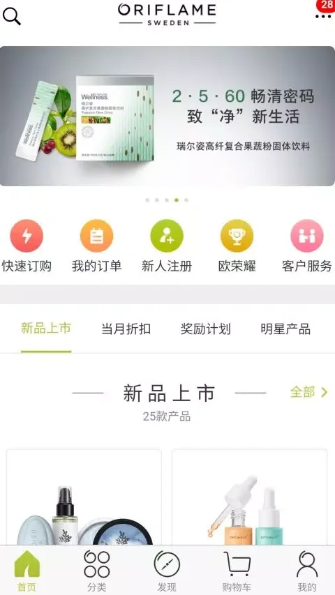 Ảnh chụp màn hình của 移动欧瑞莲