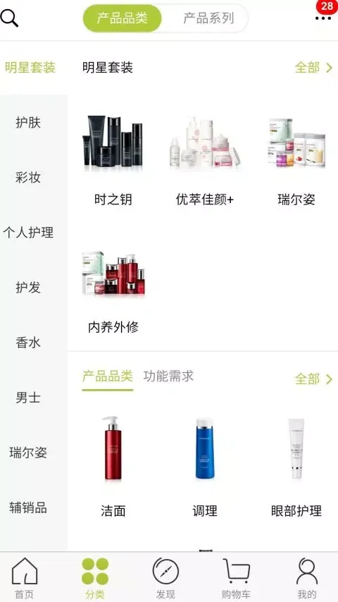 Ảnh chụp màn hình của 移动欧瑞莲