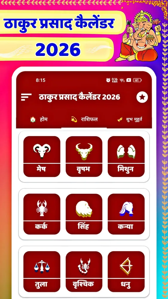 Thakur prasad calendar 2026 Screenshots