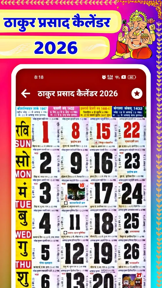 Thakur prasad calendar 2026 Screenshots