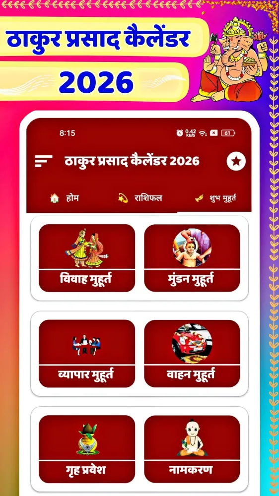 Thakur prasad calendar 2026 Screenshots
