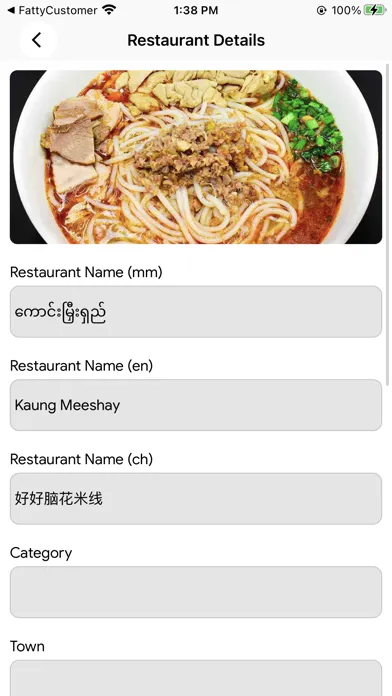 Fatty Merchant应用截图