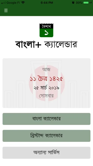 Bangla+ Calendar应用截图