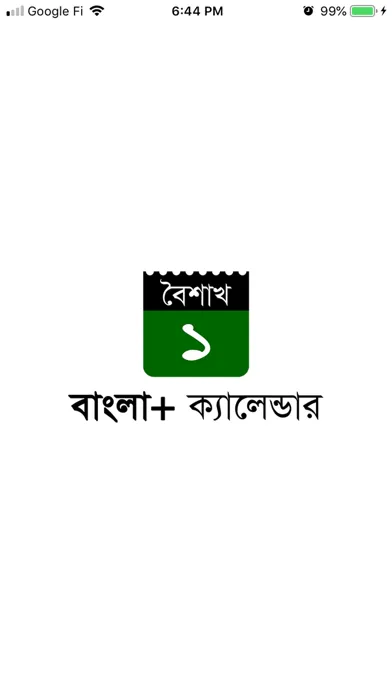 Bangla+ Calendar应用截图