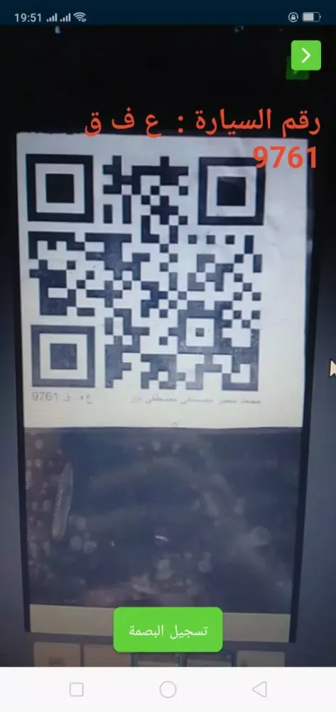 Screenshot di Orman Schools Bus