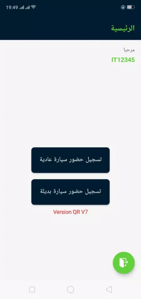 Screenshot di Orman Schools Bus