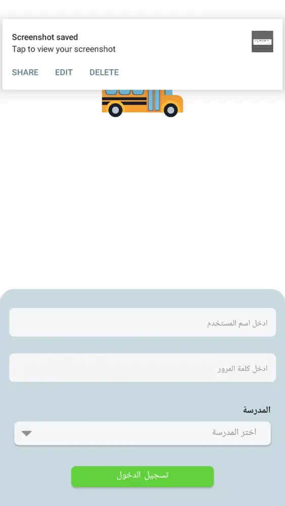 Screenshot di Orman Schools Bus