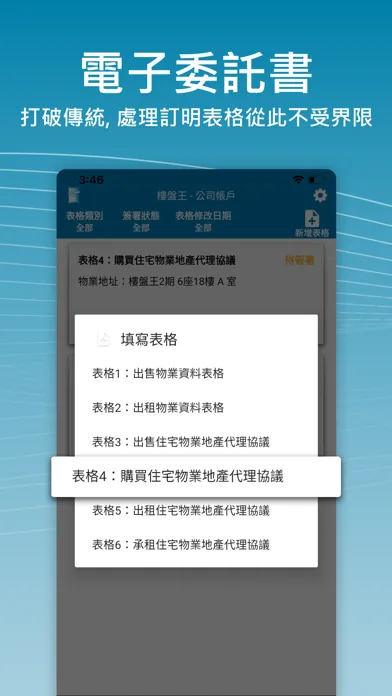 Captures d'écran de 樓盤王 eAgent