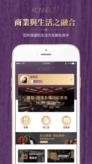 Ảnh chụp màn hình của KONNECT凱聯會