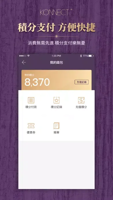 Ảnh chụp màn hình của KONNECT凱聯會