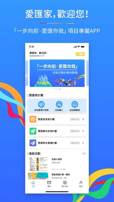 ภาพหน้าจอของ 愛匯家