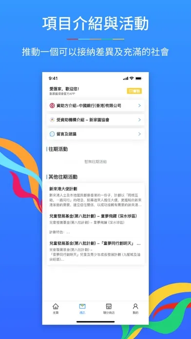 ภาพหน้าจอของ 愛匯家