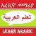 Arabic Speaking Lessons