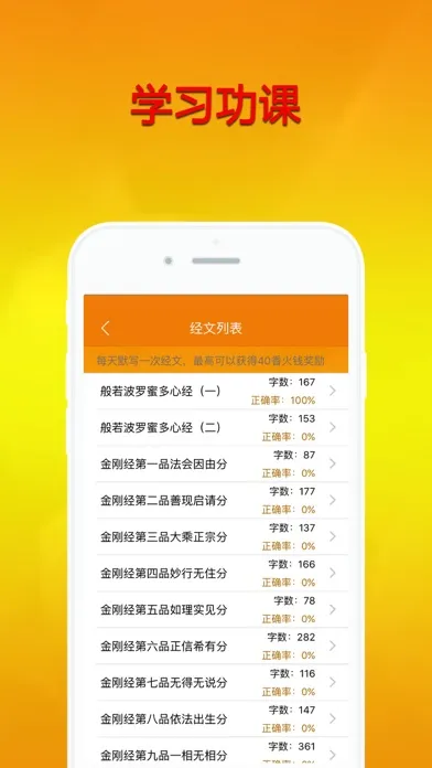 我的本命佛 स्क्रीनशॉट