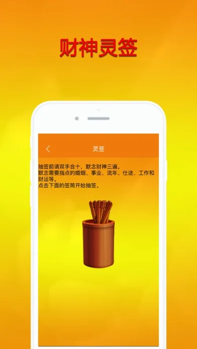 صور 财神到-天天供奉