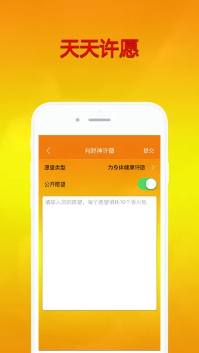 صور 财神到-天天供奉