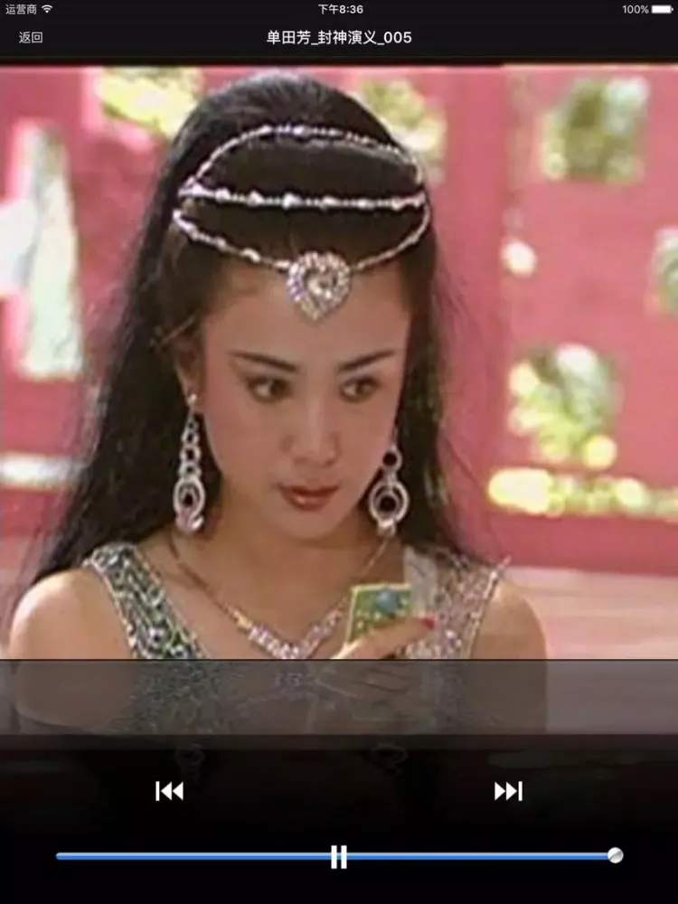 ภาพหน้าจอของ 单田芳-封神演义·有声经典 iPad 