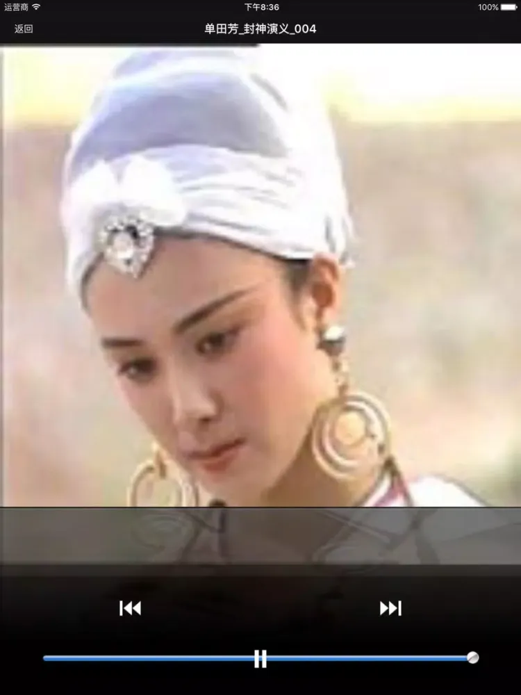 ภาพหน้าจอของ 单田芳-封神演义·有声经典 iPad 