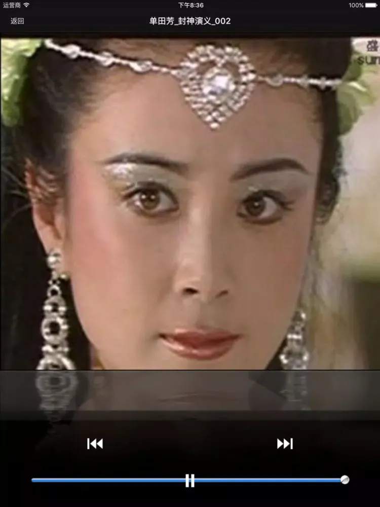 ภาพหน้าจอของ 单田芳-封神演义·有声经典 iPad 